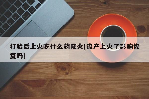 米非米索打胎药专卖微信资讯 第83页