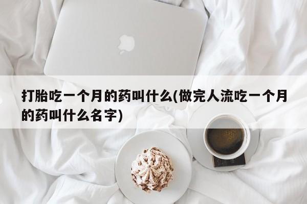 米非米索打胎药专卖微信新闻 第63页