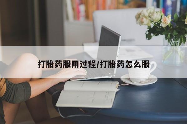 米非米索打胎药专卖微信资讯 第28页
