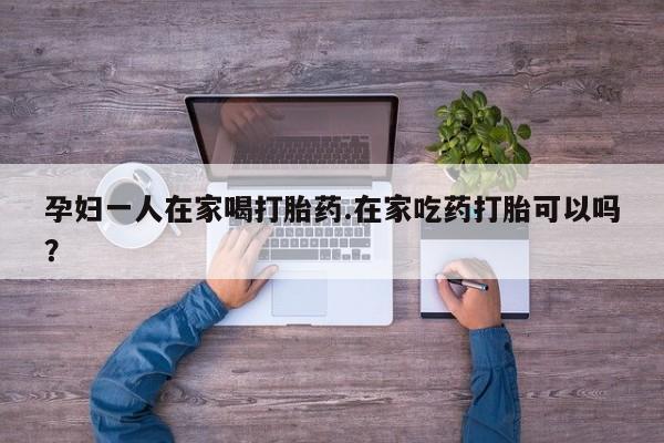 米非米索打胎药专卖微信资讯 第10页
