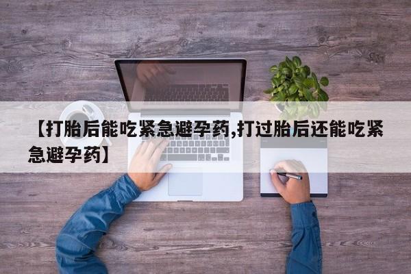 米非米索打胎药专卖微信动态 第5页